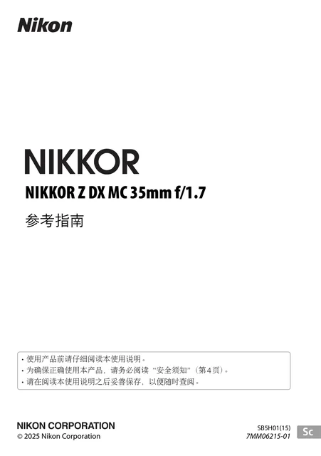 nikon尼康NIKKOR Z DX MC 35mm f